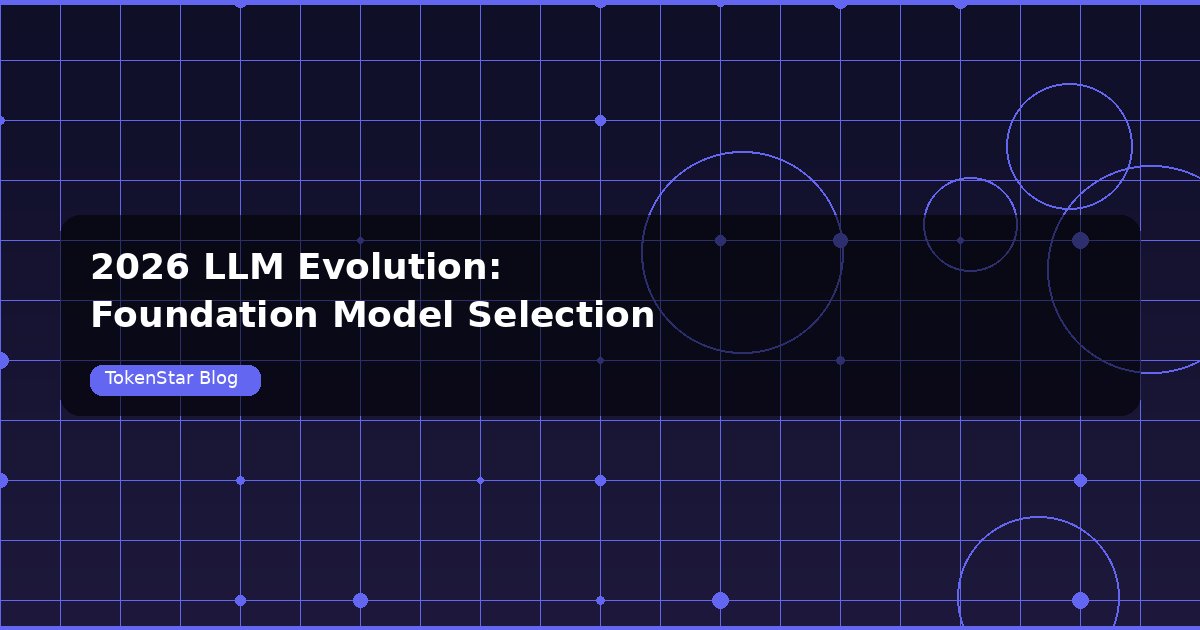 2026 大模型技术演进全景:从 GPT-5 到开源生态,企业该如何选择基座模型?